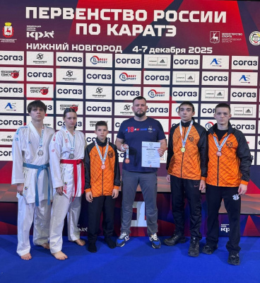 ПЕРВЕНСТВО РОССИИ ПО КАРАТЭ